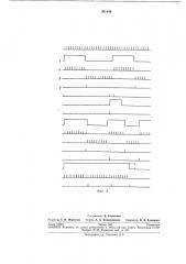 Устройство для регистрации последовательности двоичных сигналов (патент 261449)