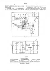 Устройство для нанесения метки краской на движущуюся единицу подвижного состава (патент 347230)