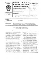 Способ оценки нестабильности характеристик тензорезисторов (патент 684294)