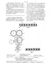 Способ получения армированного нетканого материала (патент 1288216)