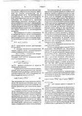 Способ прокатки слитков (патент 1755971)