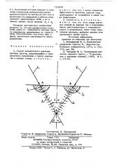 Способ механического рыхления прочных грунтов (патент 723056)