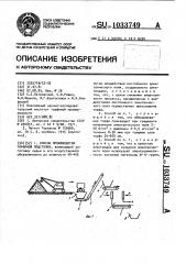 Способ производства торфяной подстилки (патент 1033749)