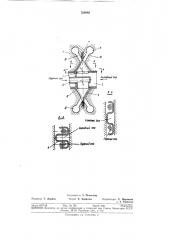 Центробежный дымосос (патент 338683)