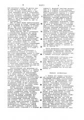 Прибор для оценки копировальной способностипигментной бумаги (патент 802871)