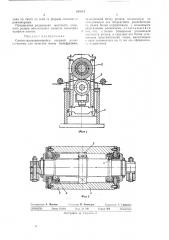 Самоустанавливающийся опорный ролик установки для зачистки ленты иглофрезами (патент 469513)
