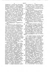 Электропривод постоянного тока (патент 921014)