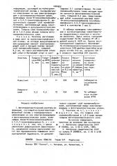 Фототермопластический носитель информации (патент 1004952)