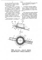 Дренаж массива грунта (патент 1139802)