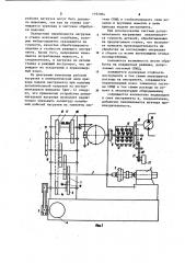 Станок для токарной обработки (патент 1192904)