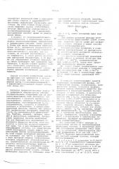 Способ получения 6-аминопенициллановой или 7- аминоцефалоспорановой кислоты (патент 597339)