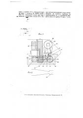 Движитель для самолета (патент 4124)