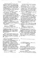 Способ получения 3-алкил- -бутенолидов (патент 553247)