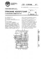 Мембранный карбюратор для двигателя внутреннего сгорания (патент 1239386)