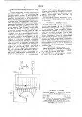 Способ испытаний изделий на герметичность (патент 665226)