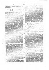 Способ контроля пористости известняково-нефелинового спека (патент 1783382)