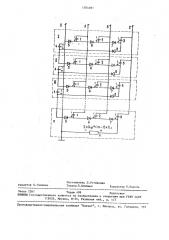 Многофазный выпрямитель с умножением напряжения (патент 1584051)