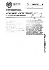 Способ определения хинина в хининаиодвисмутате (патент 1182347)