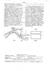 Сифонный водовыпуск насосной станции (патент 1553606)