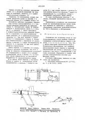 Устройство для выделения семян из труднораскрываемых шишек хвойных деревьев (патент 602158)