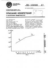 Способ подготовки под сварку заготовок из титана и его сплавов (патент 1232420)