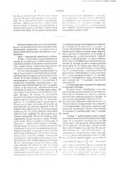 Стабилизирующий преобразователь напряжения постоянного тока (патент 1705986)