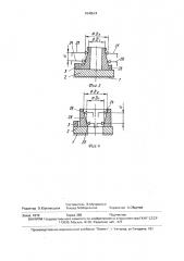 Прибор для контроля конусности дорожки качения колец подшипника (патент 1640524)