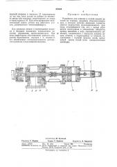 Патент ссср  375154 (патент 375154)