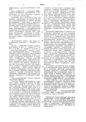 Массотеплообменный аппарат (патент 858855)