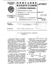 Способ фотометрического определения ванадия (у) (патент 874637)