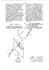 Градиентометр (патент 901952)