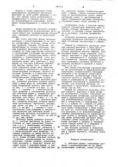 Вантовая ферма (патент 844721)