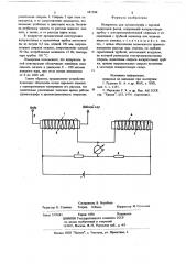 Испаритель для хроматографа с паровой подвижной фазой (патент 687384)