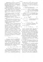 Способ аналого-цифрового преобразования (патент 1336240)