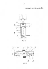 Мобильная пусковая установка (патент 2620007)