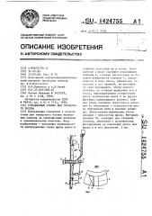 Ротационный сошник для гнездового посева (патент 1424755)