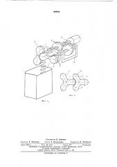 Устройство для зигзагообразной укладки жгута в контейнер (патент 499200)