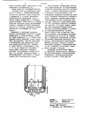 Фурма для продувки расплавов (патент 1135767)