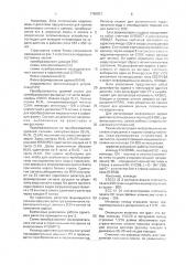 Способ изготовления машинного носителя информации (патент 1760551)