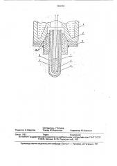 Устройство для непрерывного контроля окисленности стали (патент 1800356)