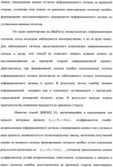Способ совместной фильтрации и дифференциальной импульсно-кодовой модуляции-демодуляции сигналов (патент 2480904)