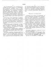 Устройство для защиты от замыканий на землю (патент 519810)