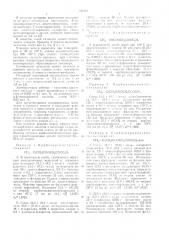 Способ получения карбалкоксиалкиловых эфиров -ненасыщенных кислот (патент 493463)