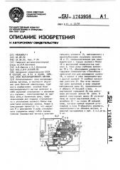 Окно железнодорожного вагона (патент 1743956)