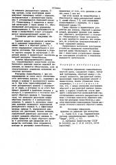 Устройство управления пневмобаллоном шахтной крепи (патент 973864)