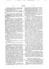 Трубка для подводного плавания (патент 1694165)