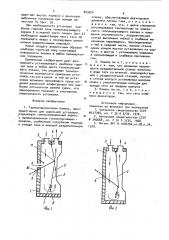 Терморадиационная панель (патент 883624)