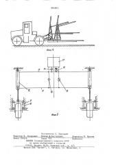 Стоговоз тракторный полунавесной (патент 865203)