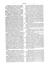 Инерционная муфта (патент 2000501)