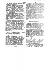 Шпиндель хлопкоуборочной машины (патент 912108)